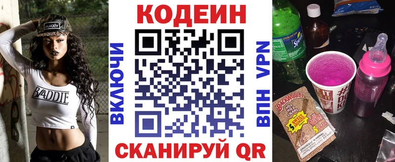 Кодеин напиток Lean (лин)  hydra как войти  Мегион 