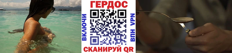 ГЕРОИН хмурый  Мегион 