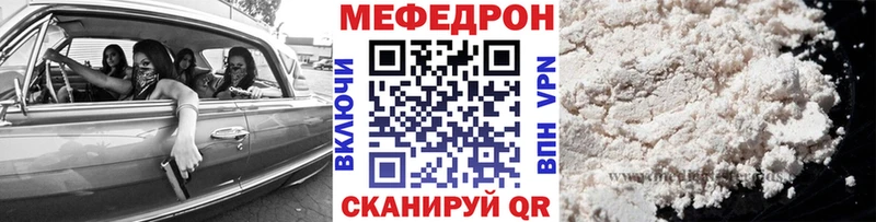 Мефедрон VHQ  Мегион 