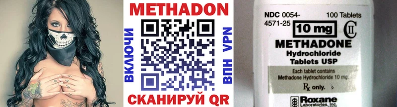 Метадон VHQ Мегион